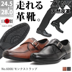 ビジネスシューズ ビジネス メンズ 日本製 本革 靴 革靴 紳士靴 防滑ソール 撥水 ウォーキング 大きいサイズ 24.5-28cm 黒 ブラック 茶 