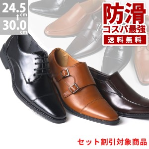 ビジネスシューズ 軽量 滑りにくい 革靴 メンズ 内羽根 外羽根 防滑 雨 小さいサイズ 大きいサイズ 幅広 3E PUレザー ブラック 紳士靴 AA