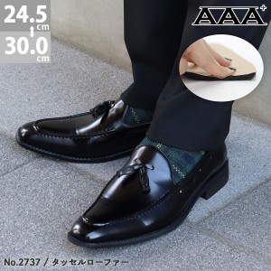 ビジネスシューズ  メンズ  大きいサイズ ローファー タッセル レザー No.2737 24.5-29cm 30cm  黒 AAA+ サンエープラス 273