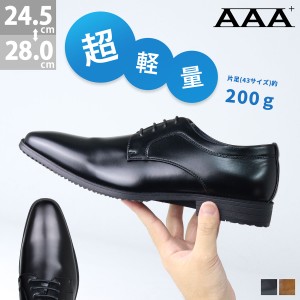 ビジネスシューズ ビジネス シューズ メンズ 靴 革靴 紳士靴 超軽量 革靴 外羽根 プレーントゥ レースアップ 2.8cmヒール  24.5cm〜28.0c