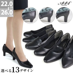 パンプス リクルート 就活 痛くない ローヒール 6.5cm 4.5cm 3.5cmヒール フォーマル オフィス No.3110~3165 22.0cm〜26.0cm 黒 ブラック