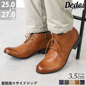 チャッカブーツ No.5146 ショート丈 サイドジップ 靴 メンズ Dedes デデス 