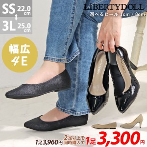 パンプス 痛くない 黒 ハイヒール ローヒール 幅広 4E 8cm 1cm ぺたんこ フラット No.1184-1185 22cm〜25cm リバティードール