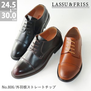 【セット割引対象1足税込3575円】 ビジネスシューズ メンズ 靴 革靴 紳士靴 冠婚葬祭 結婚 レースアップ 大きいサイズ 24.5-30.0cm 806