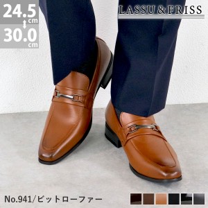 ビジネスシューズ メンズ ビットローファー ロングノーズ 合皮 エナメル スエード 紐なし 24.5-29cm 30cm 941 LASSU&FRISS