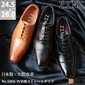 ビジネスシューズ 天然皮革 日本製 靴 メンズ 5860 内羽根 レースアップ 24.5-28cm 