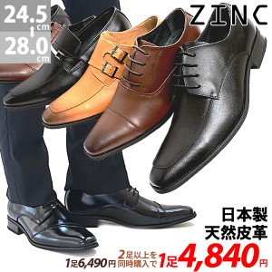 ビジネスシューズ 本革 日本製 革靴 ストレートチップ スリッポン ブラック 大きいサイズ 24.5-28cmNo.5850-5855 【セット割引対象1足税
