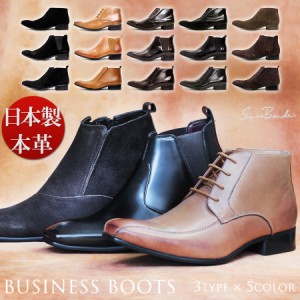 ブーツ ビジネスブーツ ブジネスシューズ メンズ サイドゴアブーツ レースアップブーツ 靴 本革靴 紳士靴 日本製 レザー スエード 24.0cm