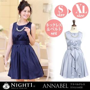 結婚式 服装 ワンピースの通販 Au Pay マーケット