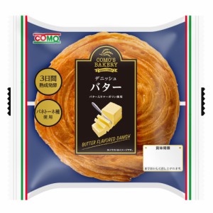 『デニッシュバター18個入』スイーツ感覚/バター/おやつ/単品/パン/お取り寄せ/型/ギフト