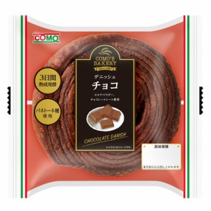 『デニッシュチョコ18個入』スイーツ感覚/チョコ/おやつ/単品/パン/お取り寄せ/型/ギフト