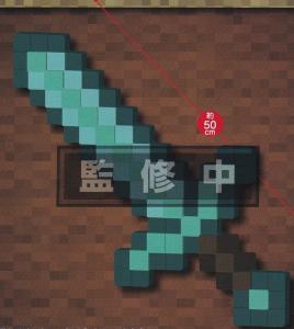 マイン クラフト グッズの通販 Au Pay マーケット