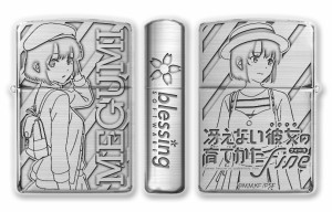 冴えない彼女の育てかたFine Zippo