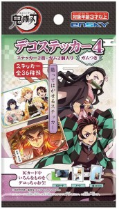 鬼滅の刃 デコステッカー4ガムつき 20個入 食玩・ガム （鬼滅の刃）