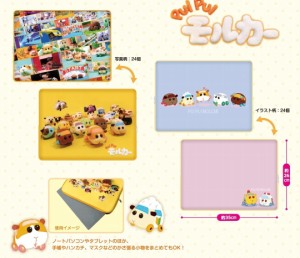 PUI PUI モルカー マルチケース 全2種セット