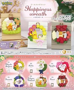 ポケットモンスター リースコレクション Happiness wreath BOX商品 全6種