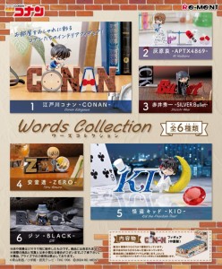 名探偵コナン Words Collection 1BOX