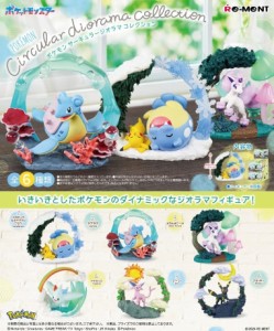 予約 ポケットモンスター Circular diorama collection 1BOX ※８月２６日発売予定