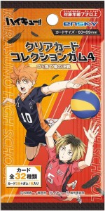 予約 ハイキュー!! クリアカードコレクションガム4 ゴミ捨て場の決戦[初回生産限定BOX購入 16個入 ※7月下旬発売予定