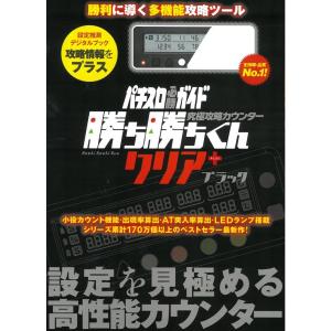 勝ち勝ちくんの通販｜au PAY マーケット