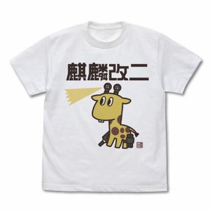 艦隊これくしょん -艦これ- キリン改二 Tシャツ ホワイト