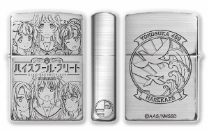 劇場版 ハイスクール・フリート Zippo 艦橋要員 ヴィルヘルミーナ 全2種