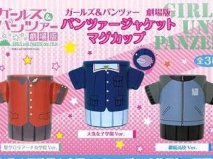 ガールズ＆パンツァー 劇場版 パンツァージャケット マグカップ 全3種セット