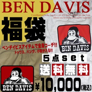 BEN DAVIS 福袋 5点セット ベンデイビス トップス類、パンツ類、小物などが入った福袋 BENDAVIS BEN-102