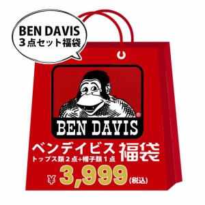 BEN DAVIS 福袋 ベンデイビス トップス 帽子 3点セット ベンデイヴィス メンズファッション福袋 メンズ ユニセックス BEN-1700