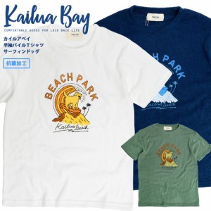 パイル地 メンズ Tシャツの通販 Au Pay マーケット