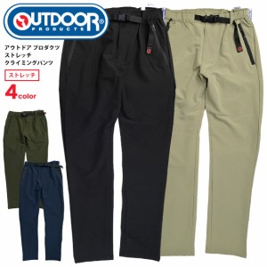 OUTDOOR クライミングパンツ アウトドア アクティブパンツ ベルト付き OUTDOOR PRODUCTS 8702 メンズ ストレッチ スリムストレート ロン