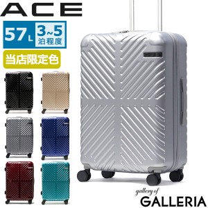 【セール20％OFF】【商品レビューで＋5％】エース スーツケース ACE ラディアル キャリーケース 軽量 ace ファスナー 3泊 4泊 5泊 57L M