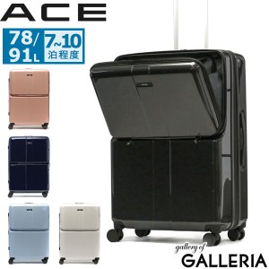 【セール20%OFF】【商品レビューで＋5％】エース スーツケース フロントオープン ACE キャリーケース 大型 78L 91L Lサイズ 7〜10泊 フォ