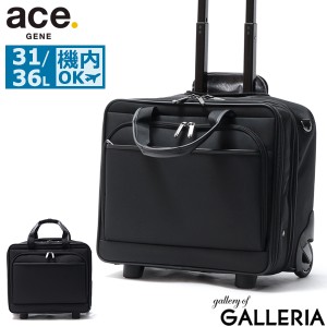 【商品レビューで＋5％】【正規品10年保証】エースジーン キャリーケース Sサイズ ace.GENE 31L 36L 1〜2泊 フレックスルーフ2 67572