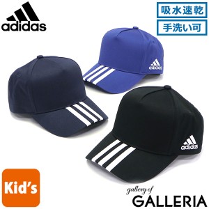 最大14％還元★6/3限定｜【商品レビューで＋5％】アディダス キャップ キッズ adidas 女子 男子 吸汗速乾 手洗い可 ブランド スポーツ サ