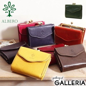 【商品レビューで＋5％】アルベロ 二つ折り財布 ALBERO PIERROT ピエロ 財布 がま口 二つ折り ウォレット 革 レザー ヌメ革 日本製 6408