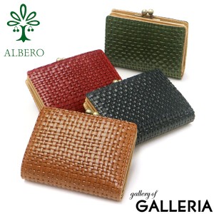 【商品レビューで＋5％】アルベロ 二つ折り財布 ALBERO Maglietto マリエット 二つ折り がま口 本革 イタリアンレザー 日本製 7004