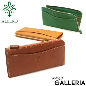 【商品レビューで＋5％】アルベロ 長財布 ALBERO FLETTO フレット 財布 ロングウォレット L字ファスナー 薄型 本革 日本製 4823