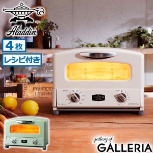 【商品レビューで特典プレゼント】【商品レビューで＋5％】【正規品1年保証】アラジン トースター 4枚焼き パン Aladdin AGT-G13B