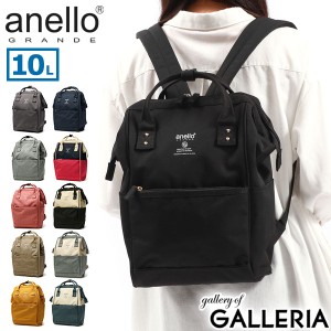 【商品レビューで＋5％】アネロ グランデ リュック レディース anello GRANDE 軽い 通勤 A4 小さめ 10L SPS 口金 リュック (S) GUB3014Z