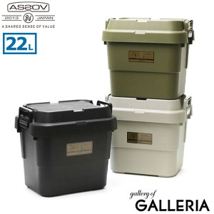 【商品レビューで＋5％】アッソブ コンテナボックス AS2OV TRUNK CARGO CONTAINER コンテナ 22L トランクカーゴ 収納ケース 272109