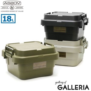 【商品レビューで＋5％】アッソブ コンテナボックス AS2OV TRUNK CARGO CONTAINER コンテナ 18L LOW トランクカーゴ 収納 272112