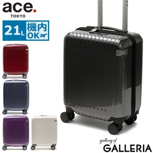 【商品レビューで＋5％】【5年保証】エーストーキョー スーツケース 機内持ち込み S ace.TOKYO Sサイズ 軽量 21L パリセイド3-Z 06911