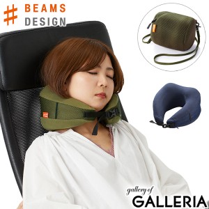 【商品レビューで＋5％】ビームスデザイン ピロー BEAMS DESIGN LIGHT＆COMFORT FOAM PILLOW まくら 首枕 首まくら ネックピロー GW-BD31