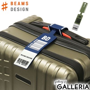 【商品レビューで＋5％】ビームスデザイン ラゲッジタグ BEAMS DESIGN スーツケース タグ ネームホルダー スーツケースタグ 旅行 GW-BD51
