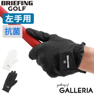 【メール便で送料無料】【商品レビューで＋5％】【日本正規品】ブリーフィング ゴルフ BRIEFING GOLF MENS ANTIVIRUS TOUGH FIT GLOVE-L 