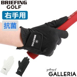 【メール便で送料無料】【商品レビューで＋5％】【日本正規品】ブリーフィング ゴルフ BRIEFING GOLF WOMENS ANTIVIRUS TOUGH FIT GLOVE-