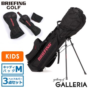 【商品レビューで＋5％】【日本正規品】ブリーフィング ゴルフ キャディバッグ BRIEFING GOLF ゴルフセット キッズ ジュニア BRG233D20