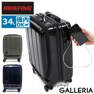 【商品レビューで＋5％】【日本正規品】ブリーフィング スーツケース 機内持ち込み S Sサイズ 34L BRIEFING 軽量 ストッパ— BRA231C90
