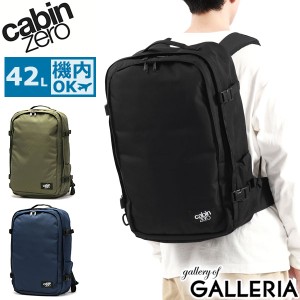 【商品レビューで＋5％】【正規品10年保証】キャビンゼロ リュック CABINZERO CLASSIC PRO BACKPACK 42L クラシック プロ 2WAY PC